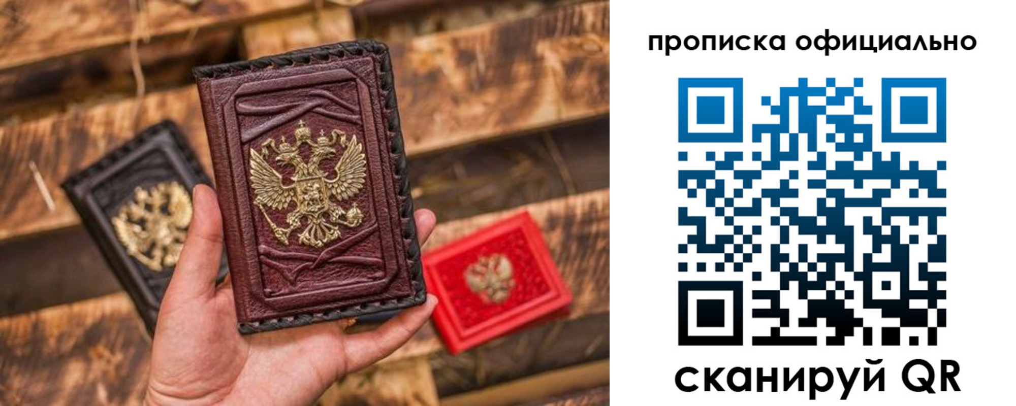 временная регистрация адрес в Благовещенске