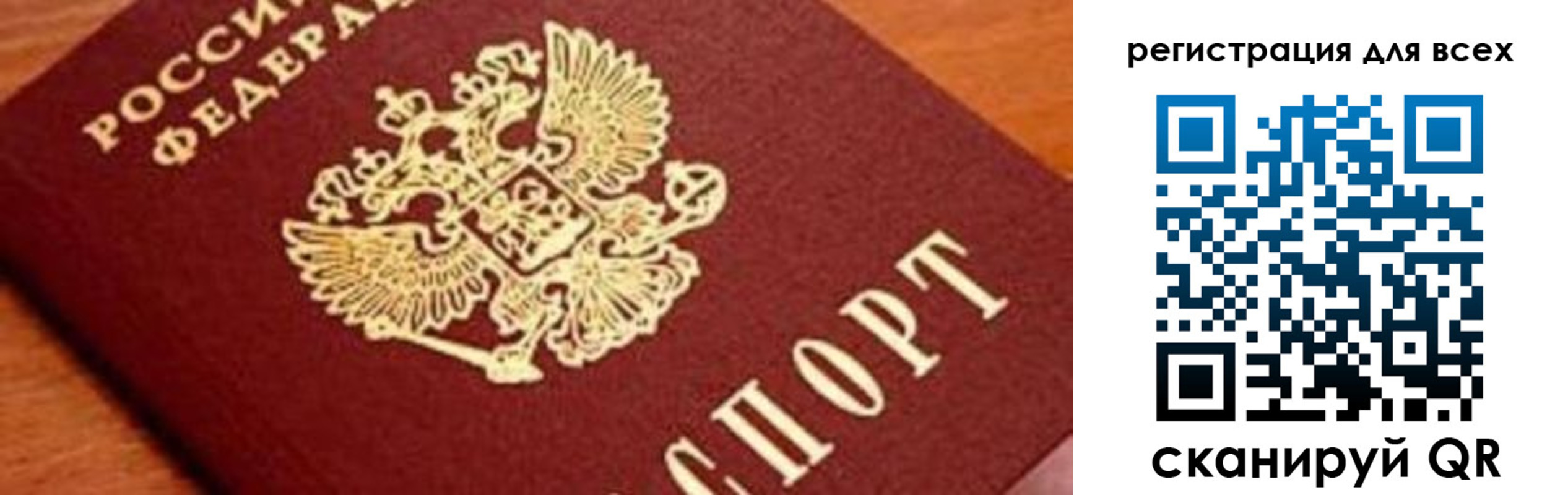 временная регистрация законно в Благовещенске