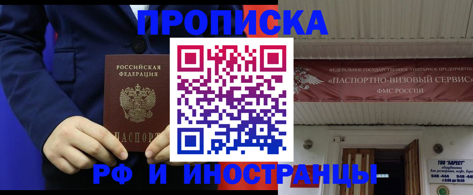 регистрация для дет. сада в Благовещенске