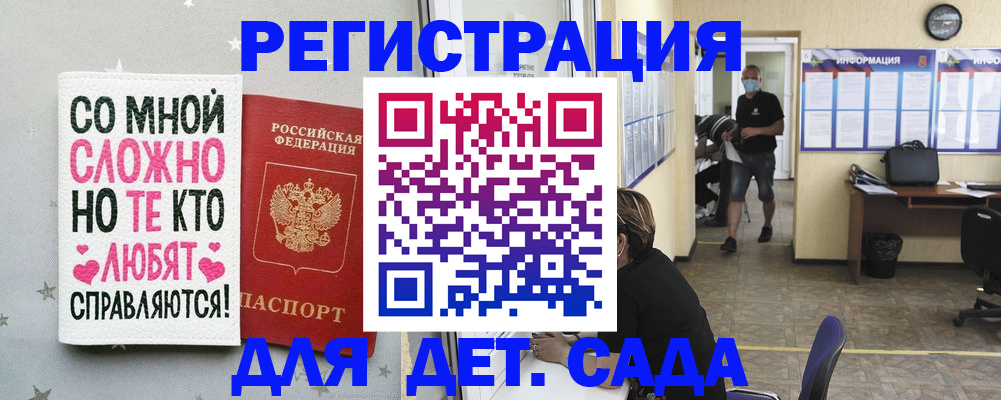 временная регистрация поиск в Благовещенске